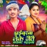Rajnish Premi Yadav