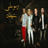 Bassem Gika feat. Hamo Mano, Eslam Kabonga