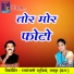 Chandan Yadav, Teejan Patel