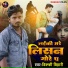 Vicky Bihari