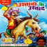 Shyam Vaishnav