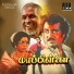 S P Balasubrahmanyam, S Janaki