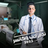 Abo El Shouk