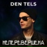 Den Tels