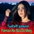 Sabit janan