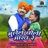 Sailendra Kumar Rajak, Anita Janghel
