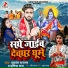 Balwant Rajbhar, Pratibha Raj
