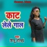 Pintu Gosai