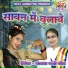 Shakya Ruchi Bauddh