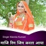 Mamta Kumari