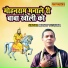 Manoj Tusyana