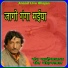Sant Kanhaiya Lal, Sant Mohanlal