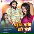 Saurabh Sugam Yadav, Khushi Kakkar