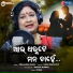 Prakasini Sahu