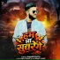 Samar Gupta