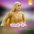 Asmeena
