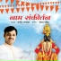 Sanjeev Abhyankar