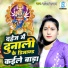 Savita Sargam