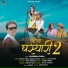 Gajendra Rana