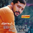 Ansari Mannarkkad