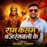 Sujeet Yadav