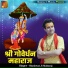 Shashwat Ji Maharaj