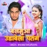 Bhuwar Bhojpuriya