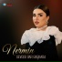 Nermin