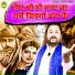 Harendar Nagar