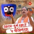Biswajit Bose