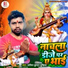 Lalit Kumar Mukhiya