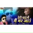 Subhash Ranjan Mishra
