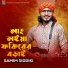 Samim Siddiki
