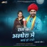 Jaysinh Mali, Yashoda Mali