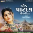 Trupti Gadhvi