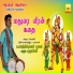 Senthilkumar Poosari, Devanathan Poosari