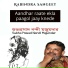 Subha Prasad Nandi Majumder