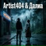 Artist404, Далиа