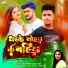 Suraj Singham, Puja Mahi