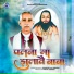 Shankar Lal Barman