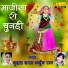 Kushal Barath, Arjun Rao