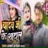 Jaswant Lal Yadav, Preeti Rai