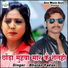 Bhulan Yadav