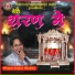 Sanjay Sharma