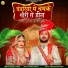 Prakash Dewasi