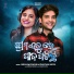 SWAYAM PADHI, Pragyan Hota