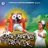 Padmini Rout