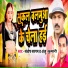 Santosh Sargam, Anju Kumari