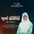 Jaima Noor