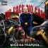 Street Migo Sean